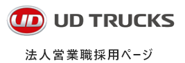 法人営業職採用ページ